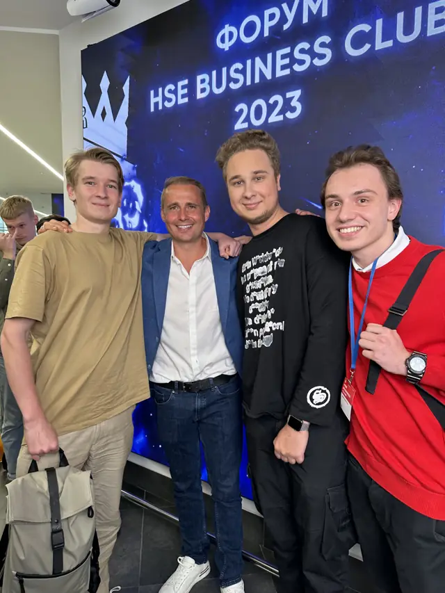 Форум HSE Business Club