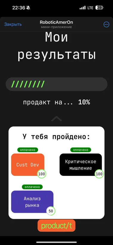 Мини-апп Product it!