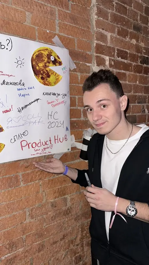 У стены Product Hub